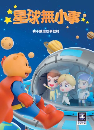 活動教材冊