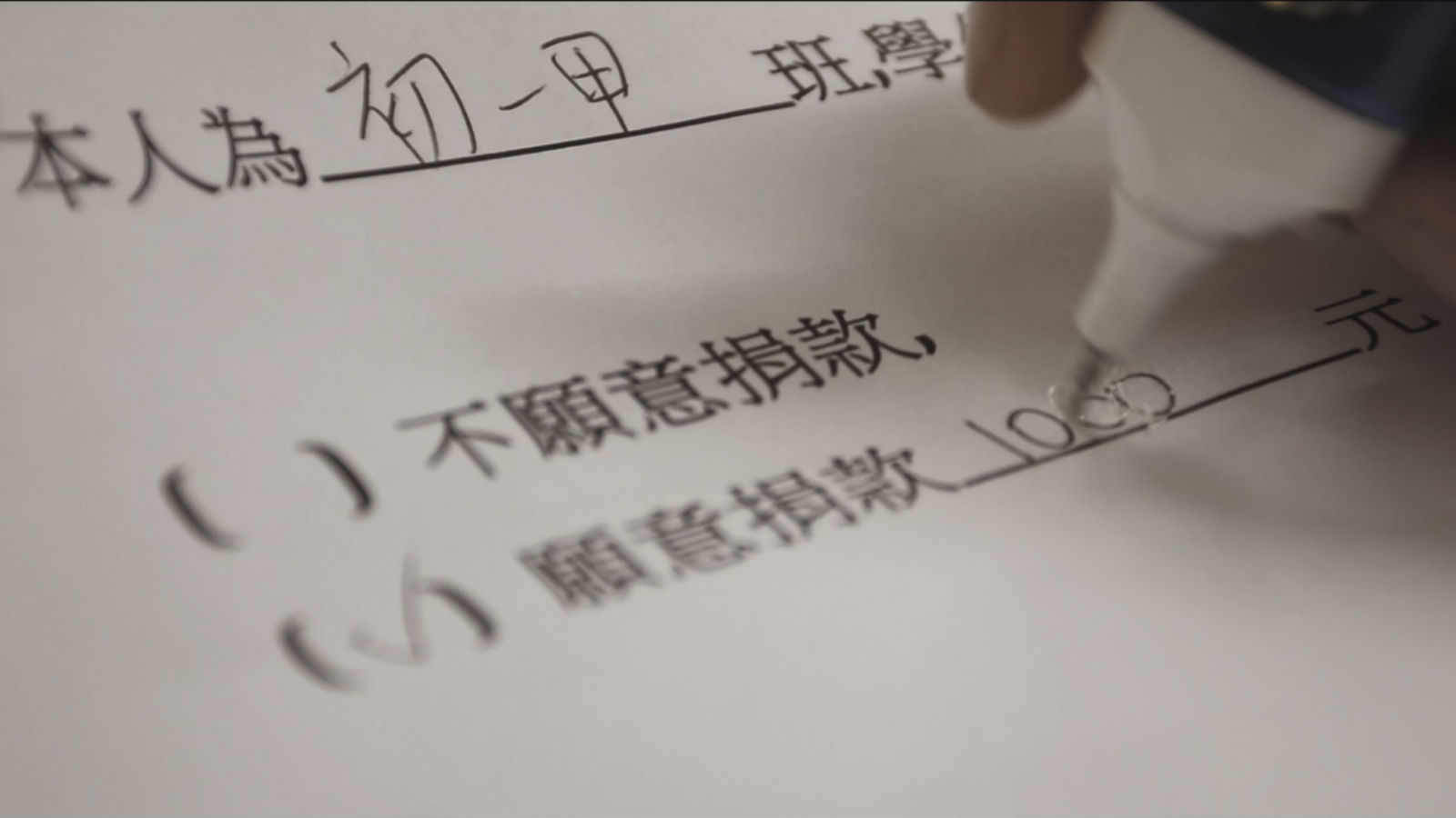 父與子