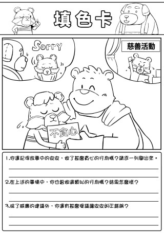 填色卡