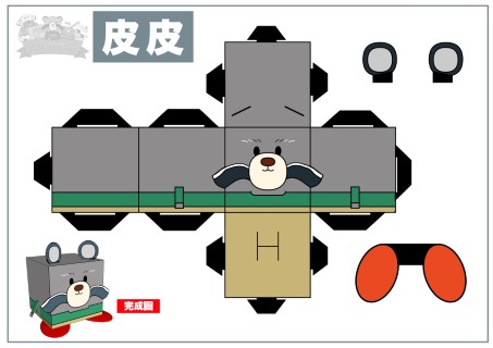 皮皮
