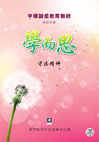 守法精神