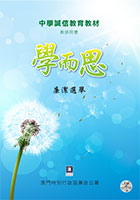廉潔選舉