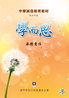 承擔責任