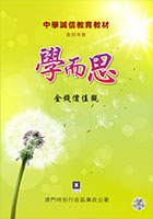 金錢價值觀