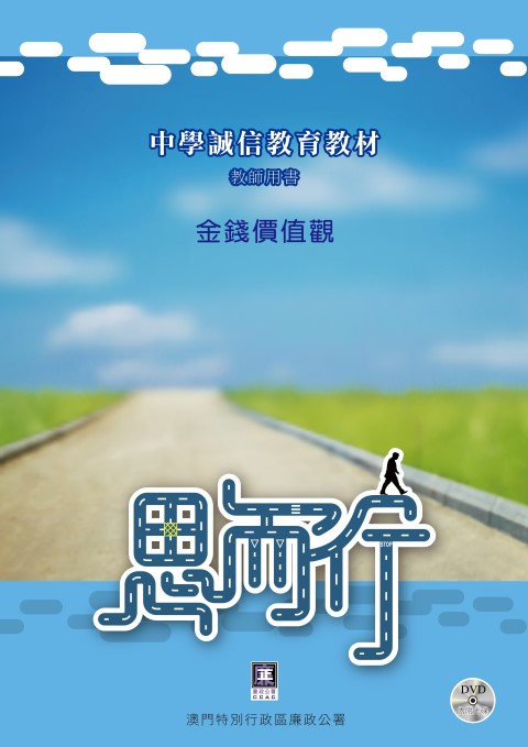 金錢價值觀