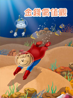 金錢價值觀