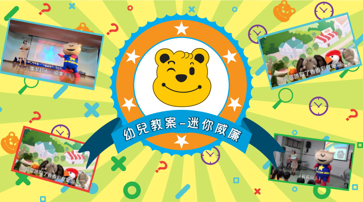 迷你威廉